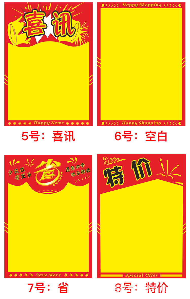 10张 a2海报纸大号pop广告吊旗服装店促销特价活动店庆宣传纸手写
