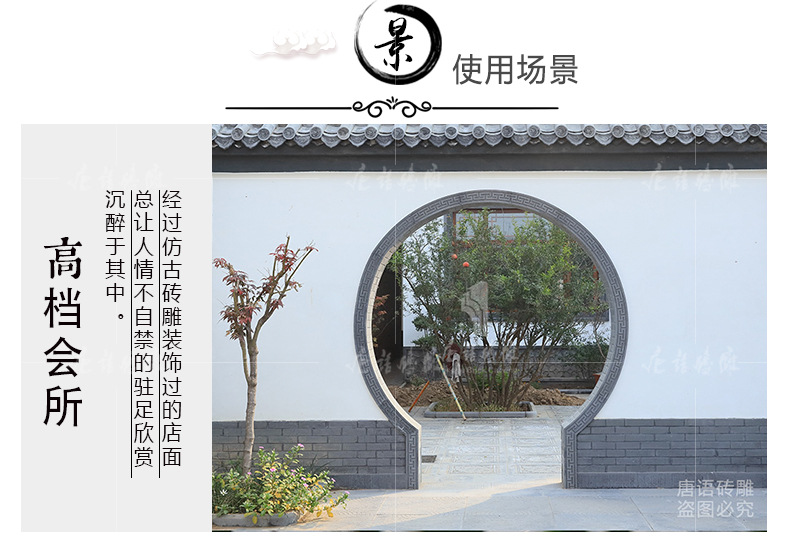 唐语砖雕中式青砖四合院月亮门门洞包边1m2m内径弧形回纹线房产砖