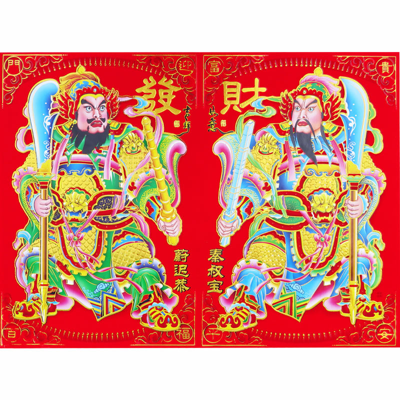 植绒门神大门门贴新年镇宅辟邪创意秦叔宝尉迟恭对联春联厂家直销
