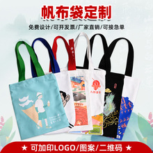 成都帆布袋印logo图案凡布袋瑜伽购物袋干洗店手提袋活动宣传袋子