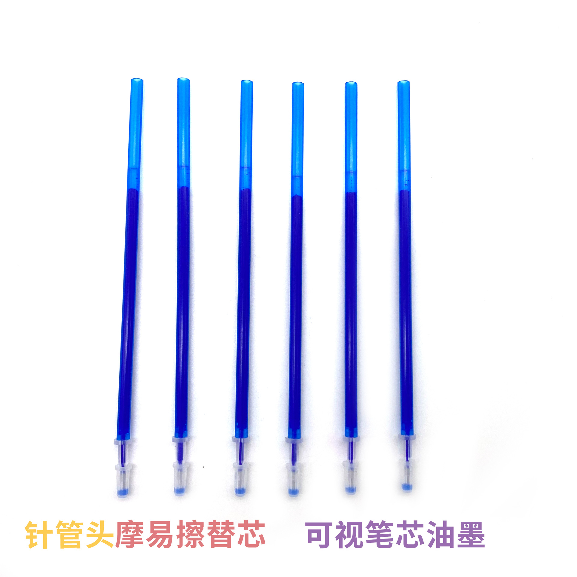 12支全针管中性笔芯袋装 黑色水笔芯办公笔芯0.