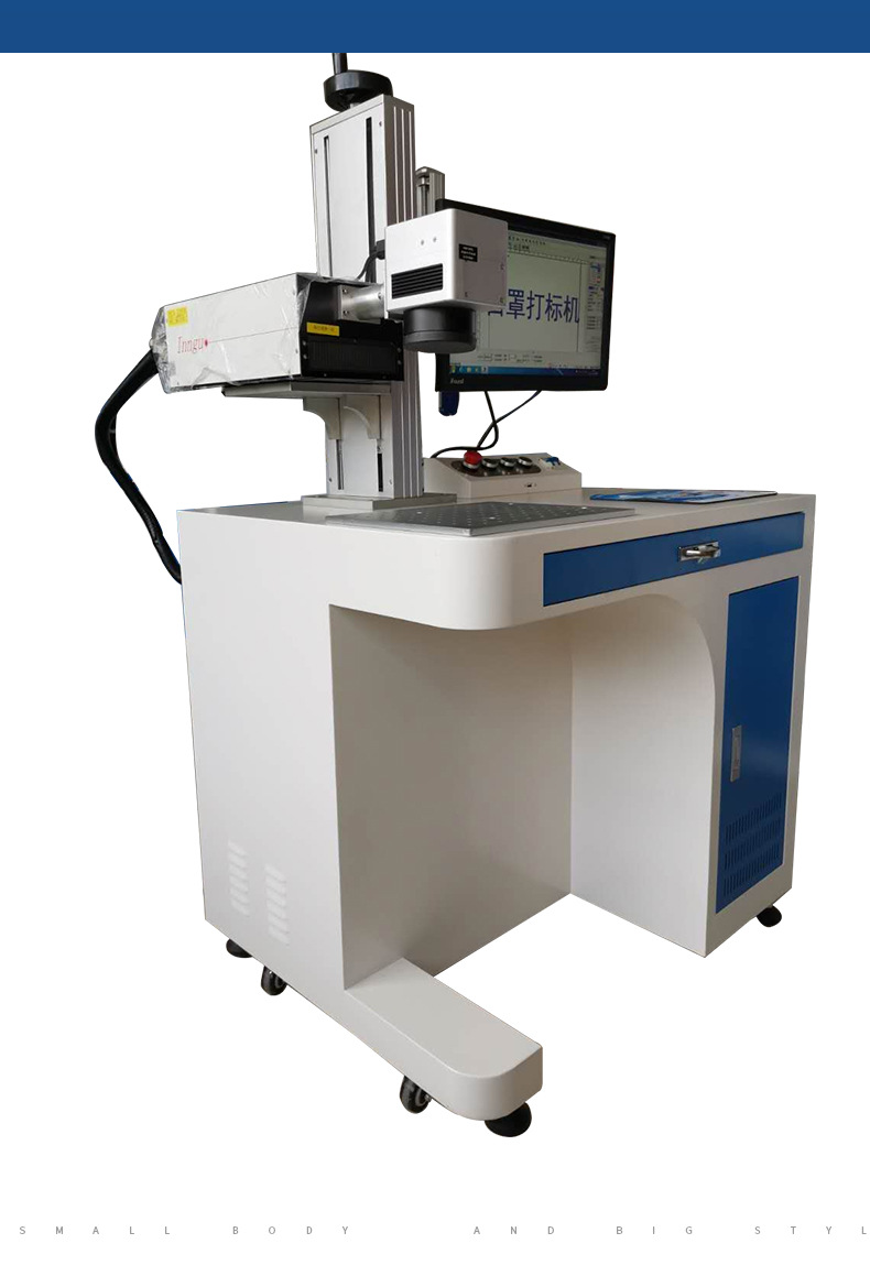 青岛logo二维码紫外激光打标机 日照玻璃塑料电子产品激光打码机