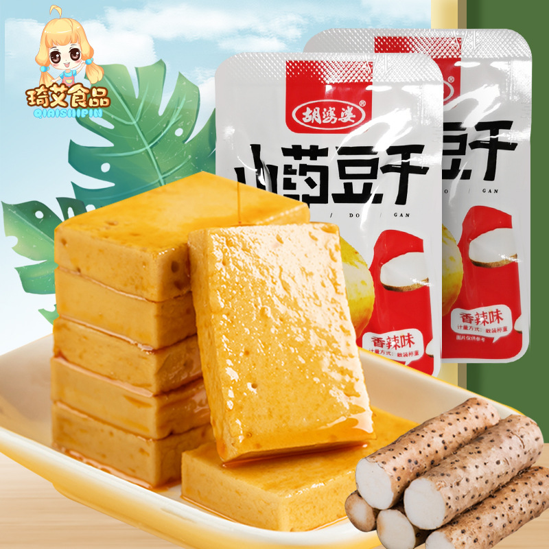 胡婆婆豆干小零食山药豆腐干四川特产素食豆制品香辣五香手磨散装