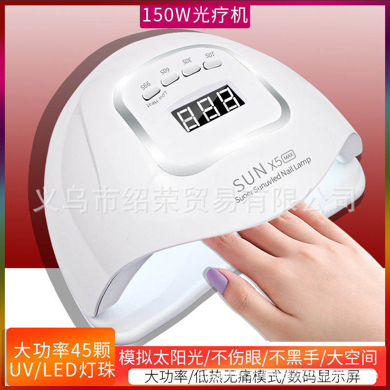 sunx5max 180w跨境美甲光疗机美甲灯指甲油胶美甲烤灯美甲工具