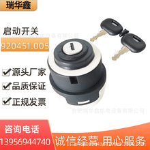 kalmar 卡尔玛 正面吊堆高机用  启动开关 920451.005