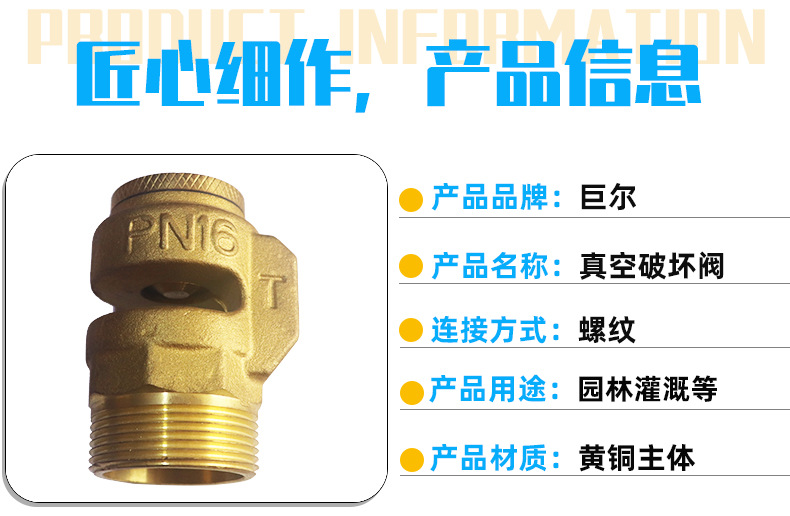 厂价现货真空破坏阀 黄铜消防管道吸气阀仿真空设备用真空破坏阀
