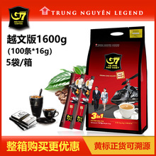 批发越南G7速溶三合一咖啡粉1600克100小包原装进口一件代发