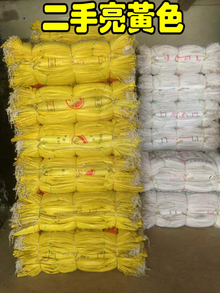 二手编织袋蛇皮袋快递物流打包袋旧饲料袋粮食袋化肥袋建筑垃圾袋