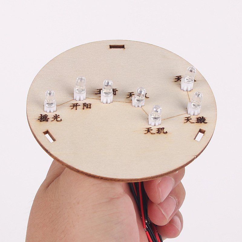 北斗七星模型科技小制作星空探索系列 科学实验电路连接器材批发_双伟