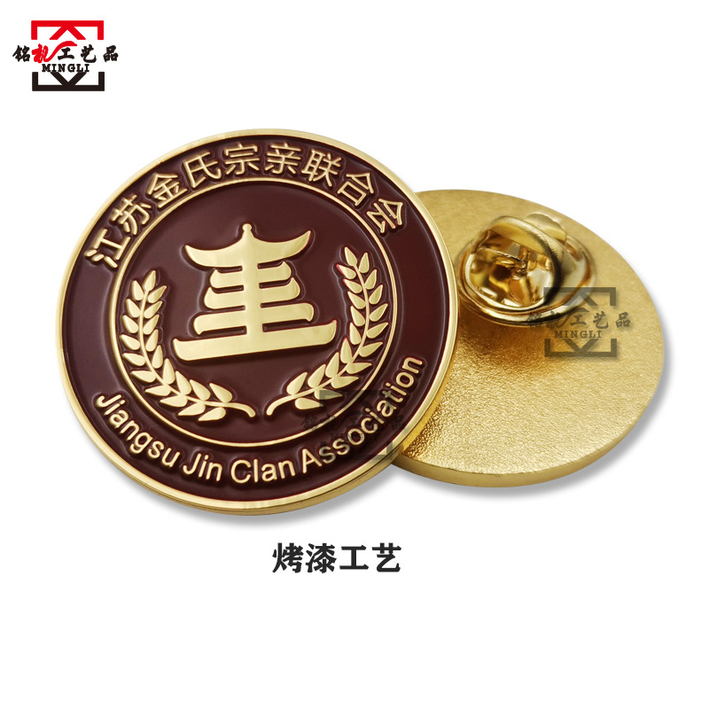 金属商会徽章定制纯铜公会胸章制作集团logo胸针活动纪念章定做