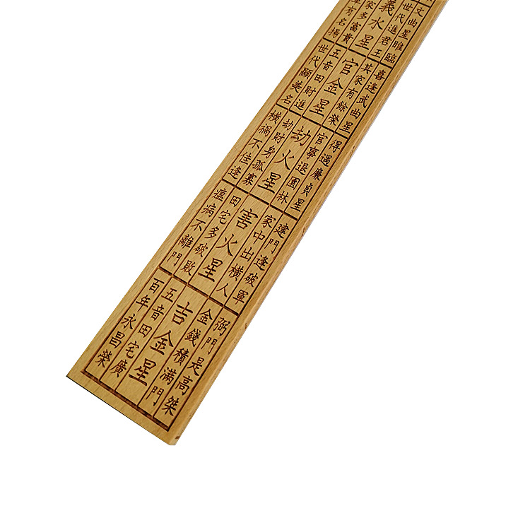 鲁班尺风水用品道教法器摆件木质法尺门光尺46cm文公尺道家工艺品