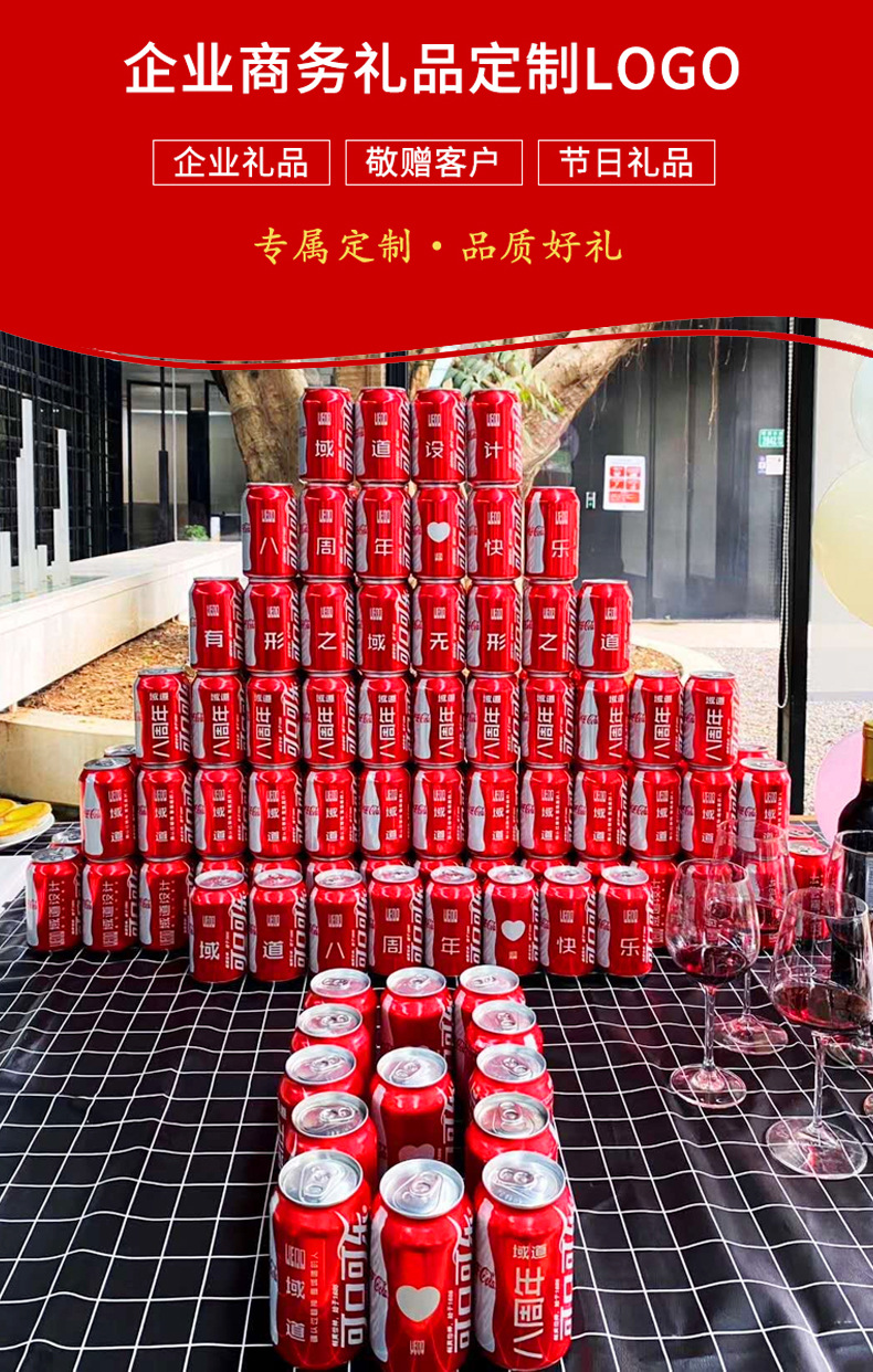 可乐可乐刻字激光可乐罐激光可口百事可乐抖音公司会议地产可乐