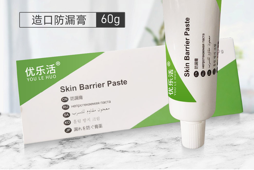 造口防漏膏造口袋附件防渗漏填平造口褶皱人工肛门造瘘袋护理用品