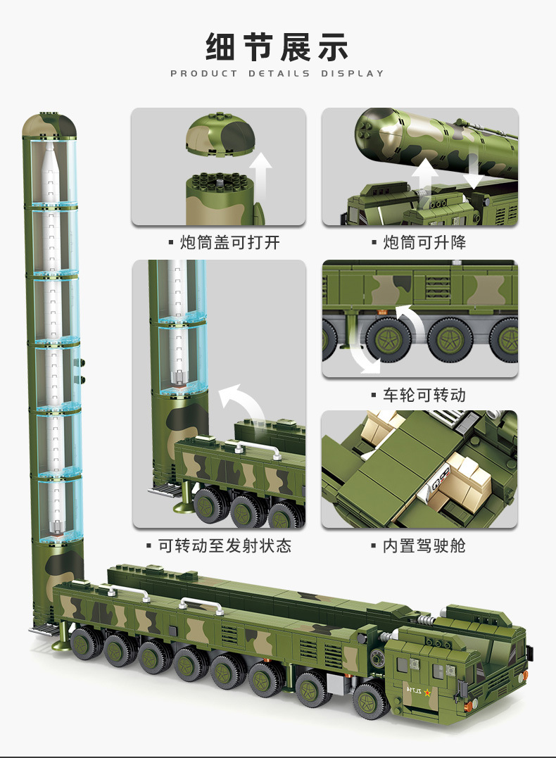 潘洛斯632002-688009军事阅兵坦克系列积木儿童益智拼插积木玩具