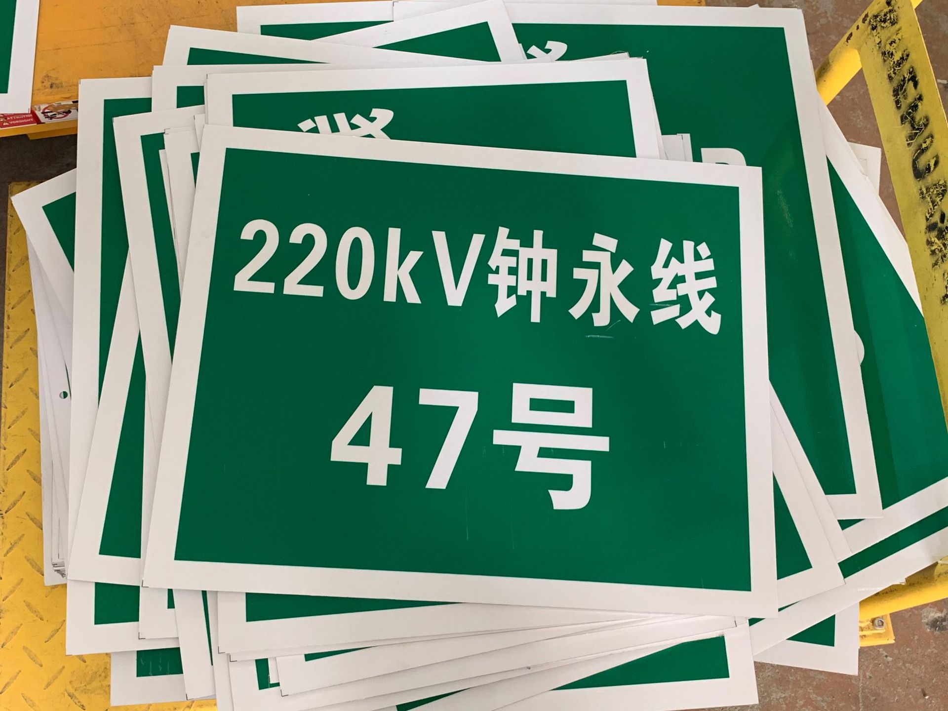 厂家定制电力标牌杆号牌线路牌铁塔标牌禁止攀登高压危险警示牌