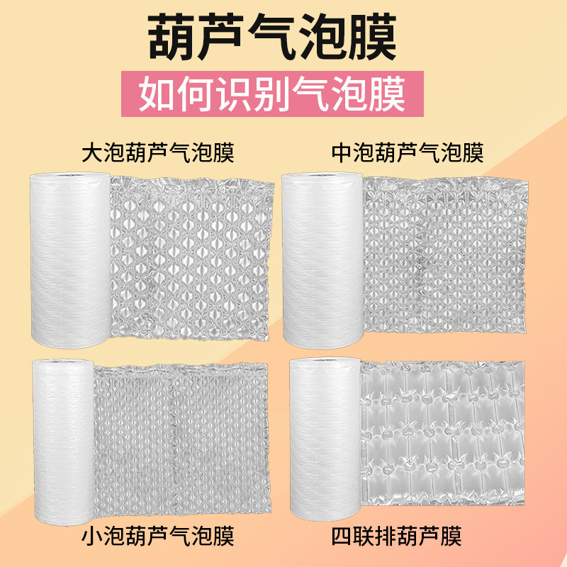 Buffer Large Bubble Gourd Film Express Shockproof Filling Packaging Small Air Bubble Film Bubble Bubble Film Gourd Film Inflator