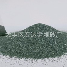 绿碳化硅磨料金刚砂 去毛刺 抛光打磨 喷砂 粒度砂