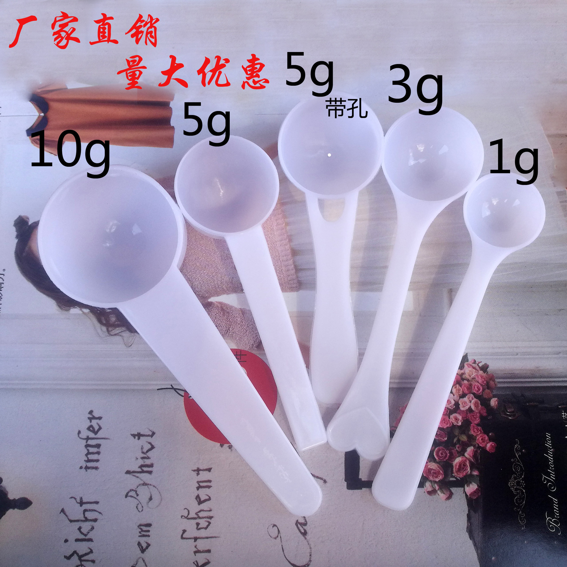 独立包装5克量勺10ml白色粉色平底勺液体勺粉末量勺奶粉勺定量勺