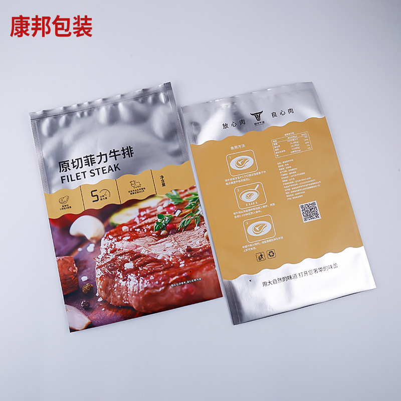 牛排牛肉干包装袋牛肉冷藏袋塑料袋食品包装袋food bag