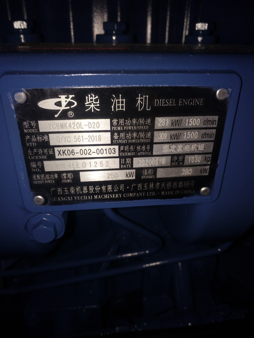 云南昆明广西玉柴yc6mk420配件300kw无刷斯坦福移动拖车发电机组