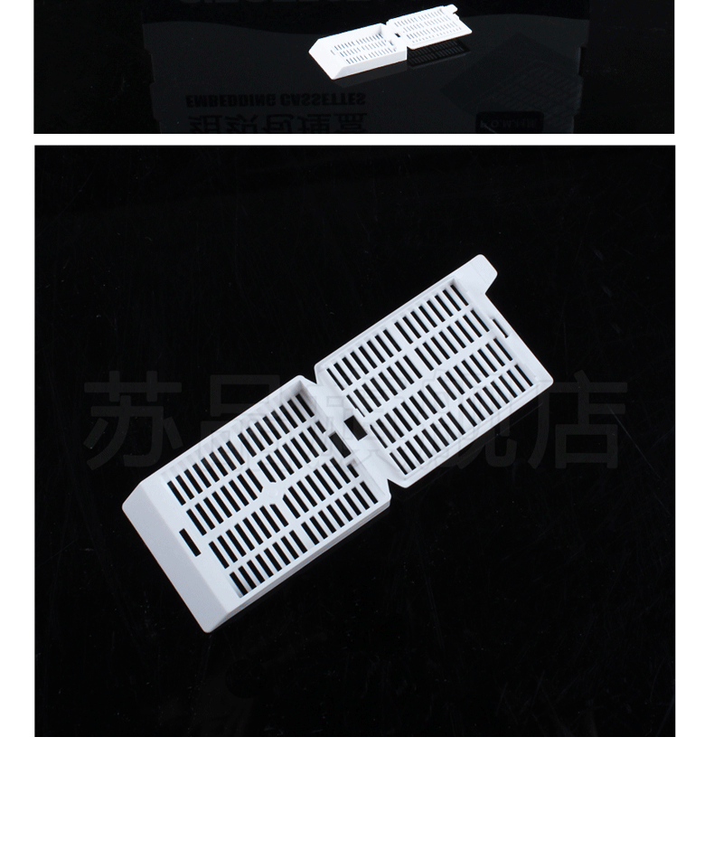 世泰 组织包埋盒 250个/盒 长条形 带可拆段式盖 白色 p.o.m材质