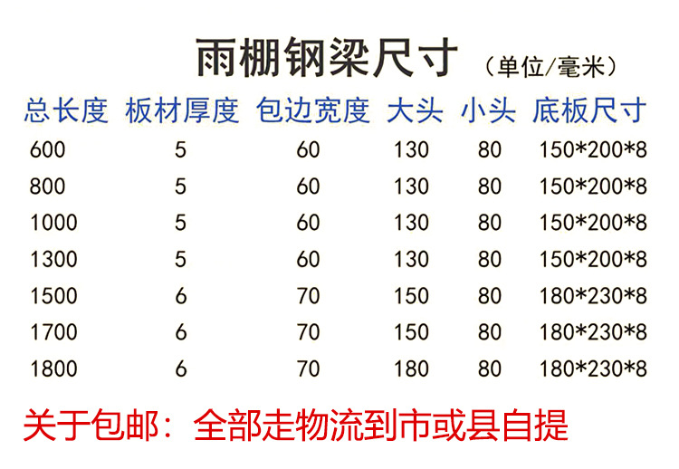 宁波定做钢结构雨棚牛腿支架玻璃钢梁户外铝合金遮阳棚挡雨篷