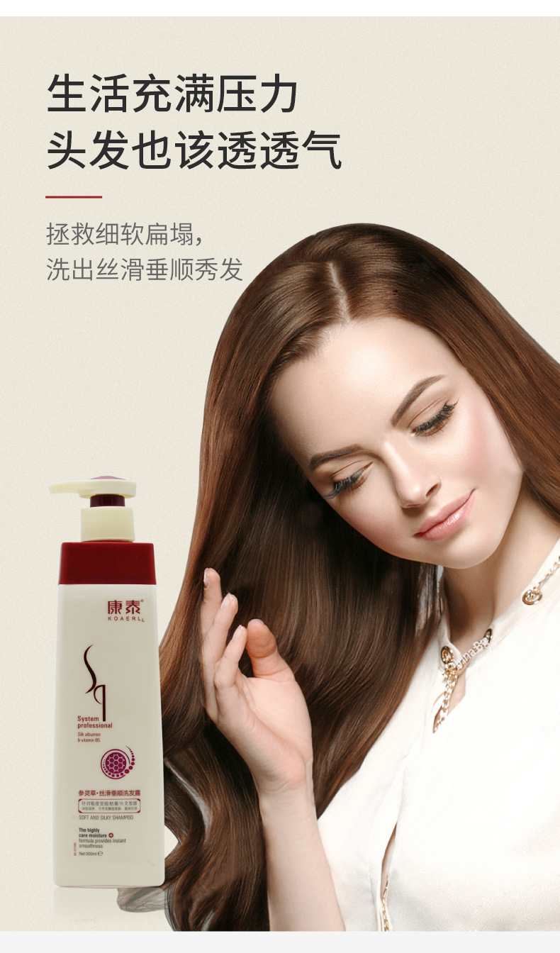 厂家直销参灵草洗发露多效去屑深层控油清爽修护损伤分叉洗发水乳