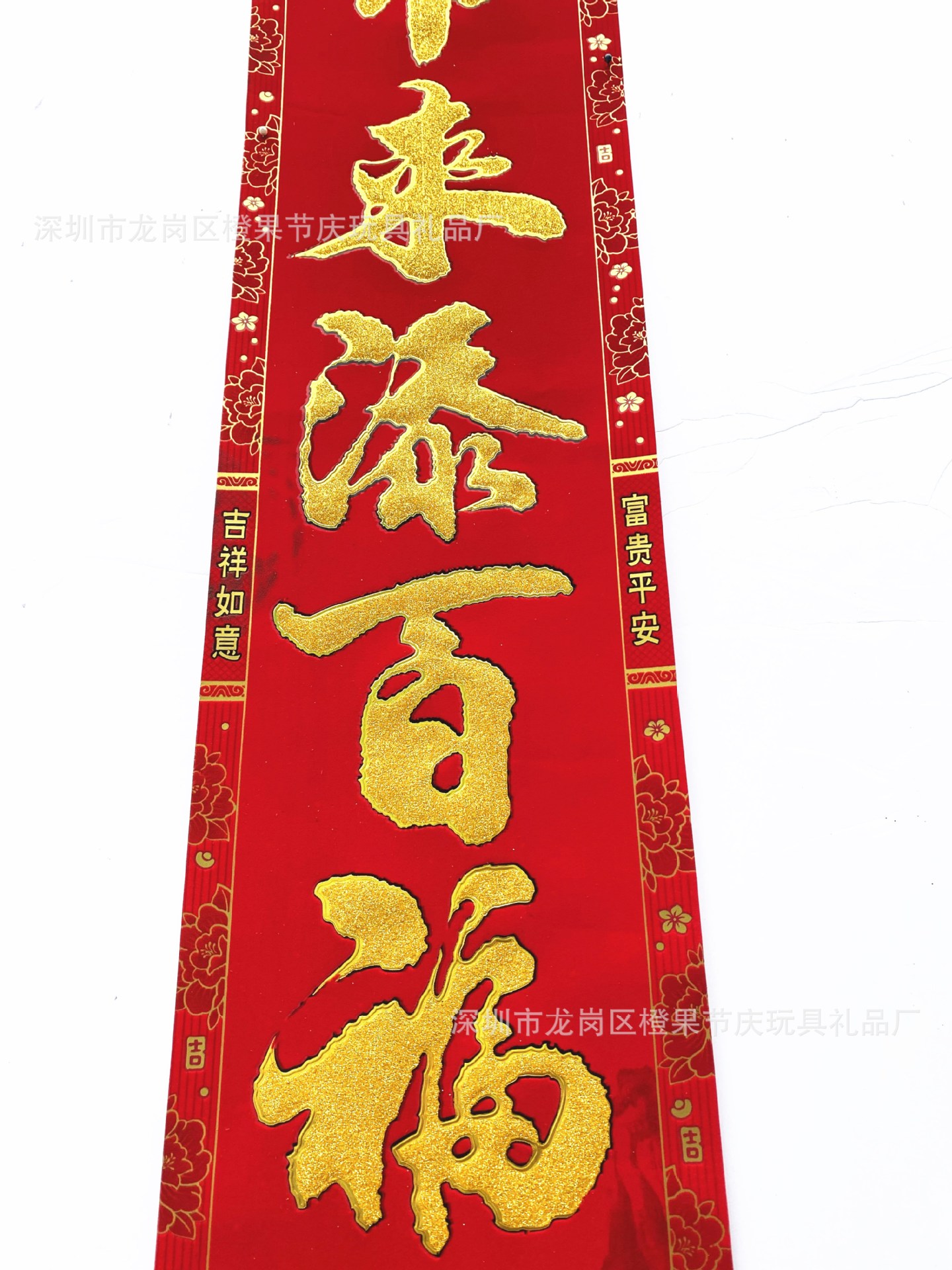 2021万嘉兴孔雀植绒黑粉盒装对联金粉烫金黑字春联绒布字厂家批发