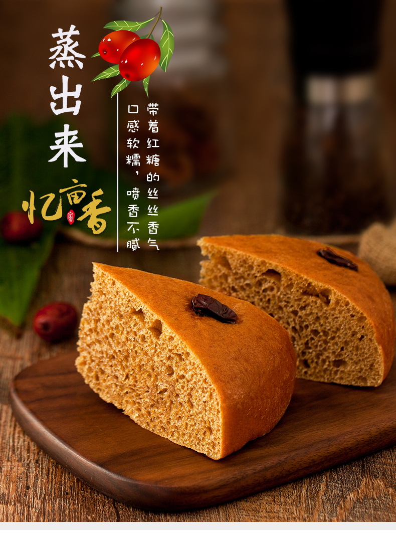 忆亩香红糖红枣味发糕350g龙游风味蒸米糕手工传统糕点代早餐面点
