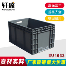 EU4633加厚平盖塑料箱周转箱收纳箱欧标物流箱厂家批发