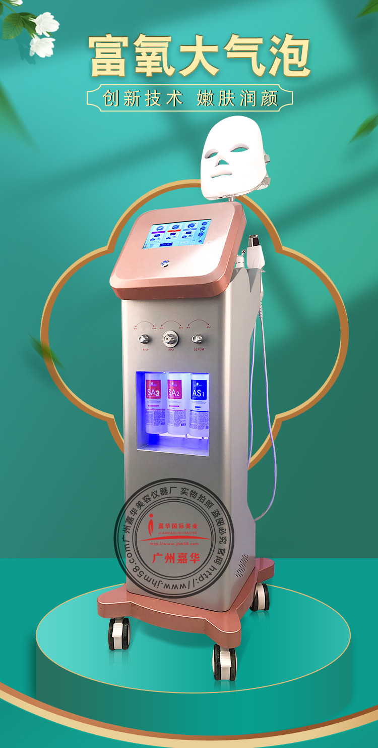 立式富氢氧大气泡紧致祛黑头美容院用小气泡清洁补水导入美容仪器