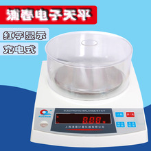 上海浦春充电式电子天平秤1kg/2kg/3kg/1000g/2000g/3000g/0.01g