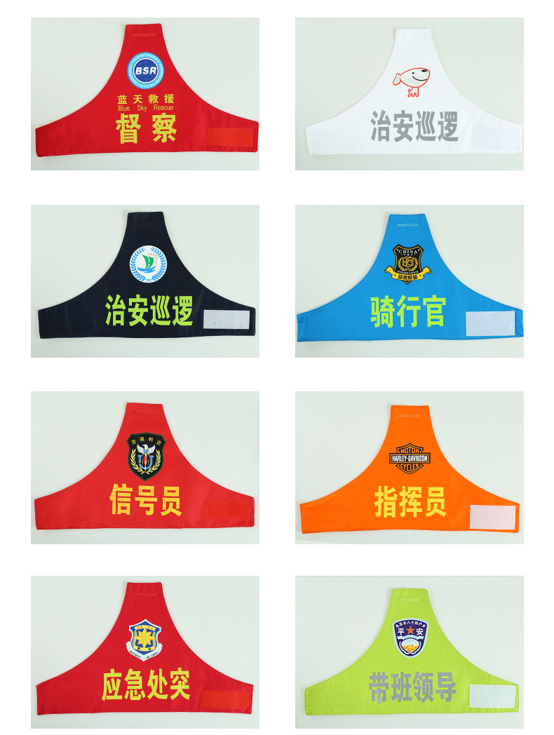 直销三角袖标批发反光袖标批量袖标定制臂章定制订做袖标执勤安保
