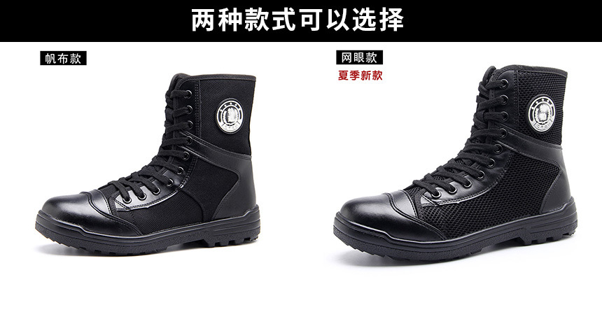 军洛夏季高帮保安鞋轻便透气男靴训练战靴高帮作训鞋户外战术靴