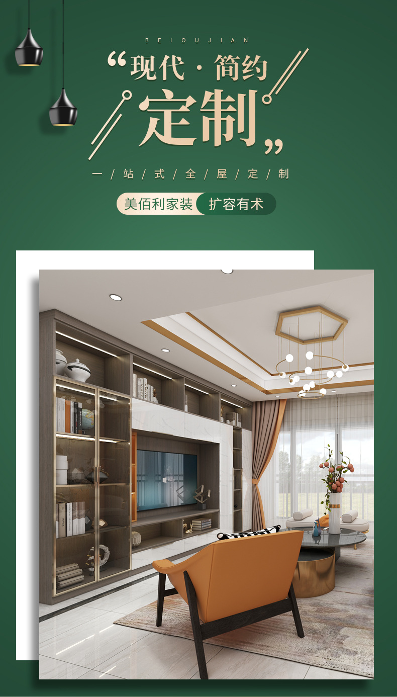 美佰利全屋定制家具现代简约空间全屋设计
