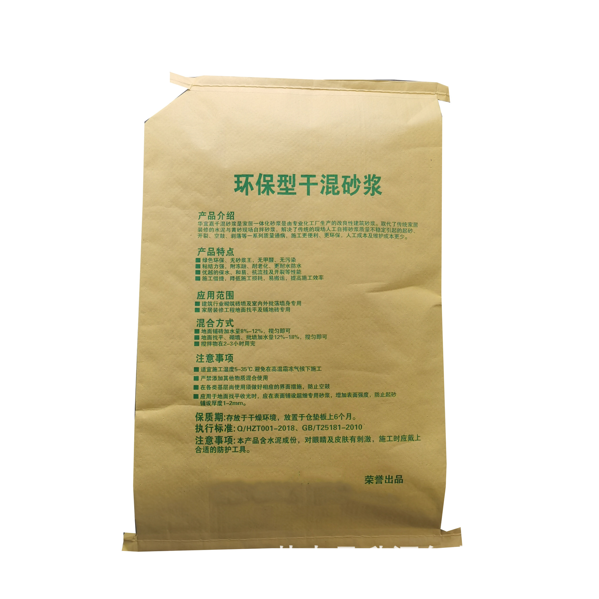 厂家生产牛皮纸编织袋 环保型干混砂浆建筑材料通用包装袋 阀口袋