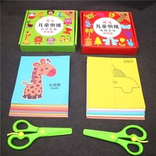 儿童剪纸书彩色折纸玩具3-4-5-6岁套装幼儿园DIY早教制作材料