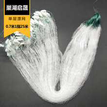 厂家0.7米1指25米单层浮网粘网捕鱼季节捕鱼渔网白条餐鱼串鱼网