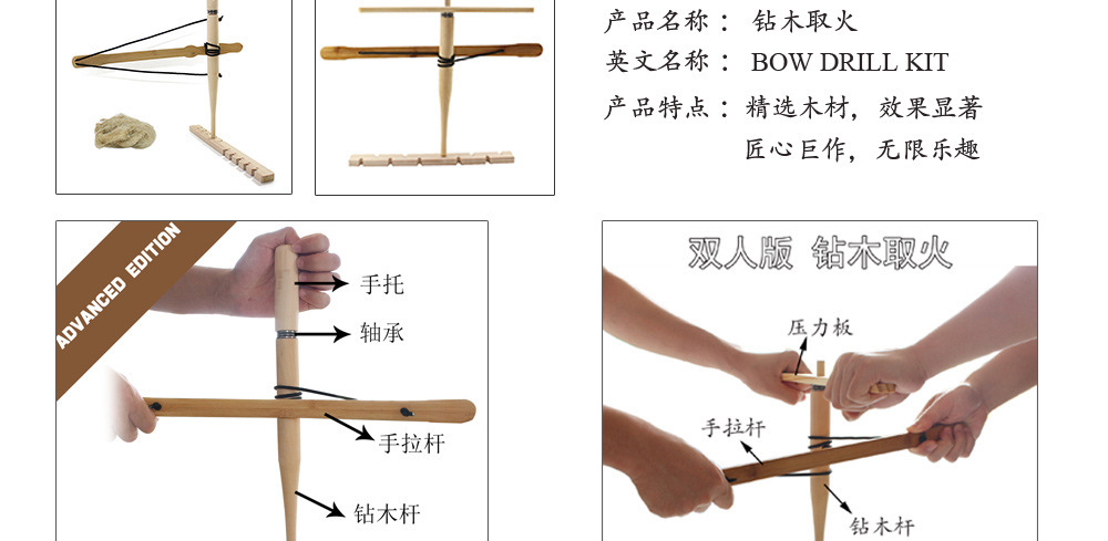 双人版钻木取火 户外拓展训练 团队素拓亲子活动 露营生火工具
