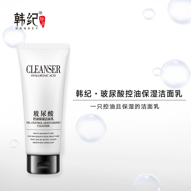 韩纪玻尿酸保湿洁面乳细致毛孔面部清洁温和补水泡沫洗面奶