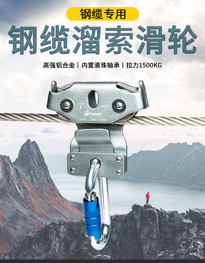 坎乐户外钢缆溜索滑轮丛林飞跃穿越探险双滑轮横渡索道救援滑轮组