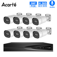 Acarte 5mp cctv poe camera system 室外红外夜视监控摄像头套装