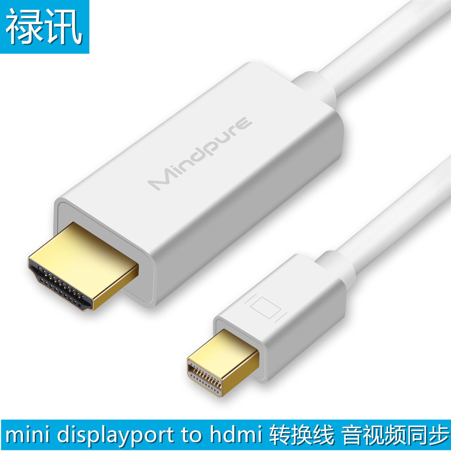 mini dp to hdmi 适用于macbook苹果笔记本的迷你dp转hdmi转接线