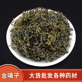 金嗓子无杂质 金嗓子茶 批发散装金嗓子茶另有绞股蓝茶 500克起