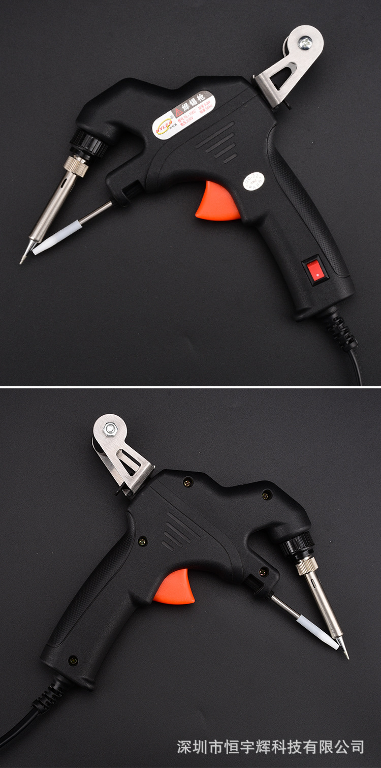 手动焊锡枪内热式 带开关手持式恒温出锡送锡枪电烙铁60w