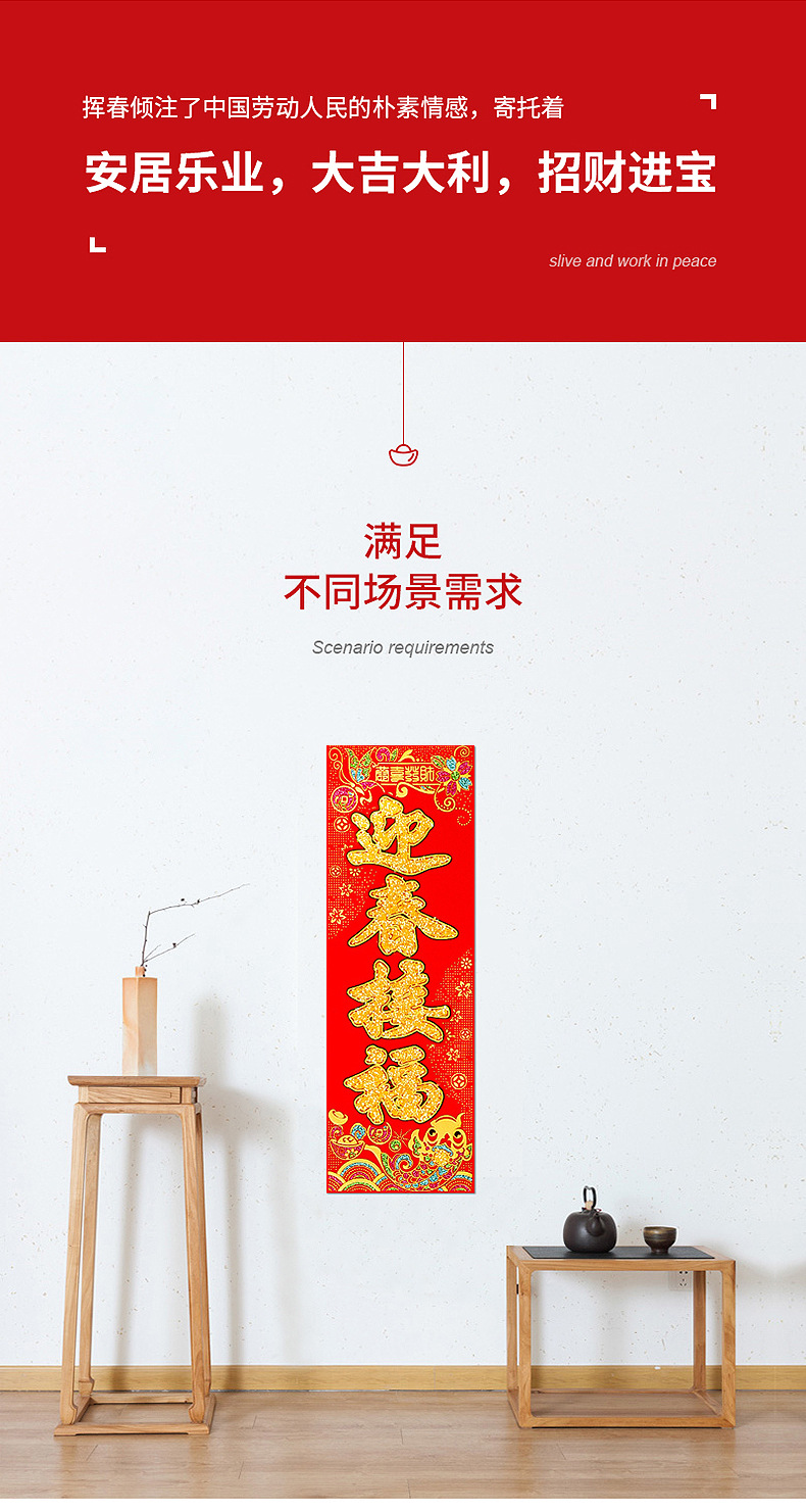 创意挥春小对联窗花门福贴纸平面水晶挥春春节新年装饰场景布置