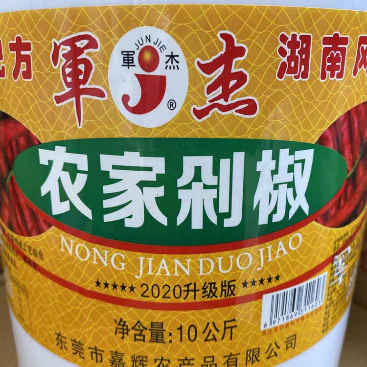 军杰农家剁椒20斤/桶 湖南辣椒酱剁椒鱼头剁辣椒中辣度 正品