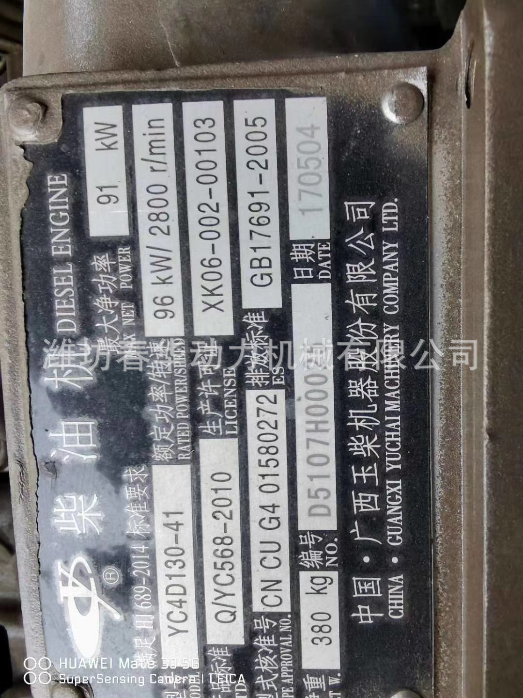 水泥罐车用玉柴柴油机 玉柴发动机yc4d130-45 福田罐车专用