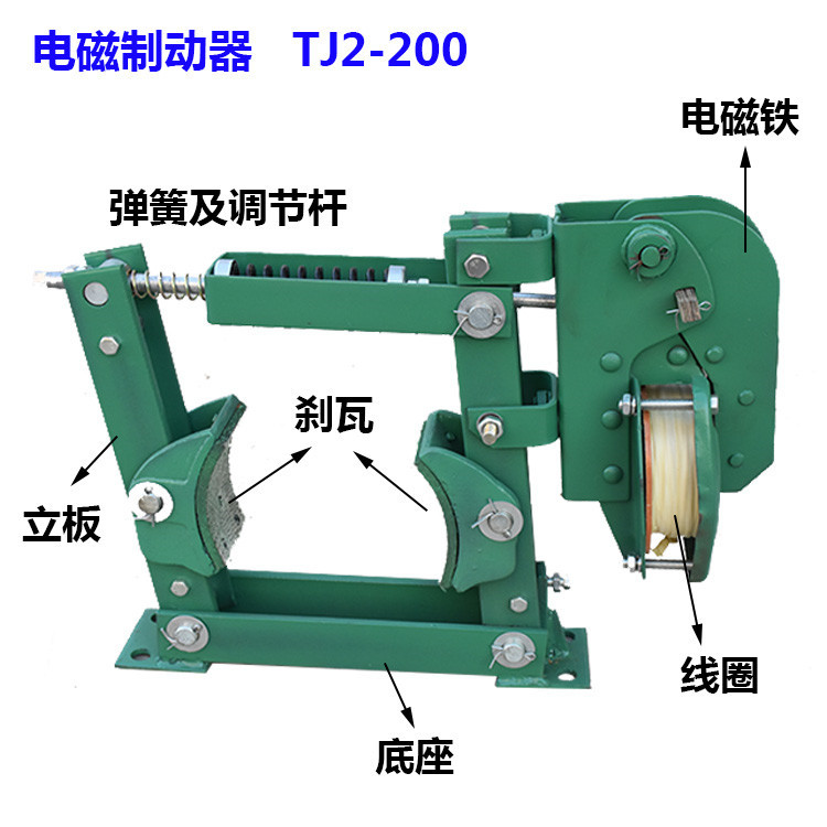 起重机电磁制动器/卷扬机刹车制动抱闸 tj2系列制动器tj2-200-300