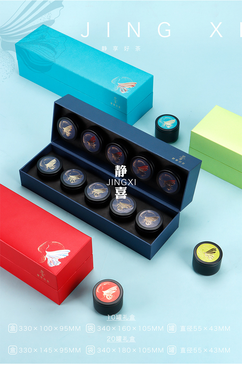 虫草小罐茶礼盒装空盒过年喜庆通用红茶茶叶罐包装盒空礼盒批发